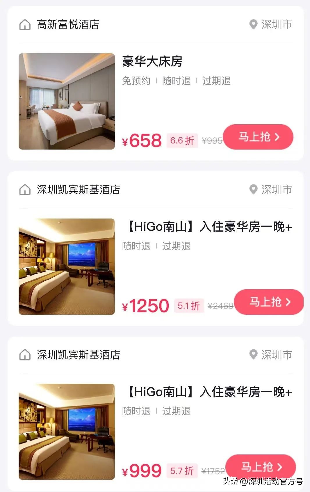 最高每人2万元！带你直观体验用南山消费券的快乐→