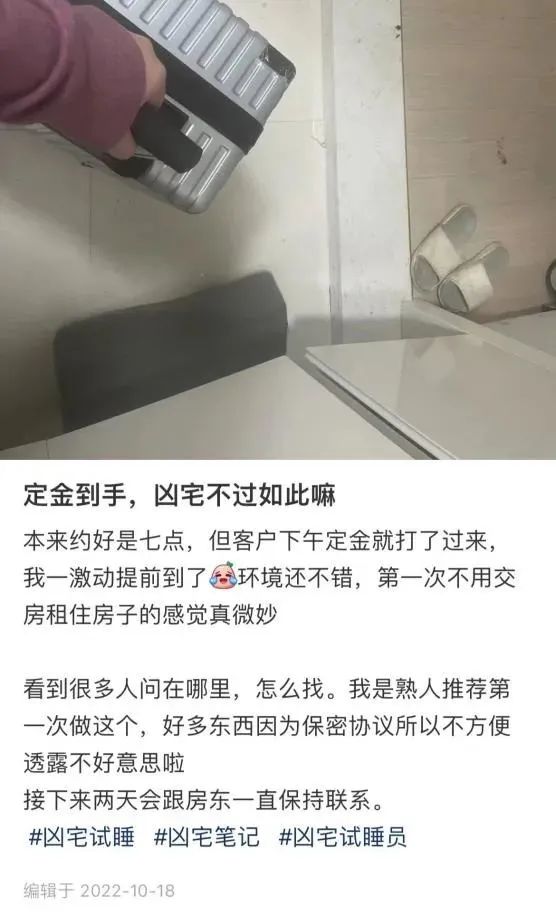 兼职凶宅试睡,除了凶宅试睡员还有其他赚钱的吗