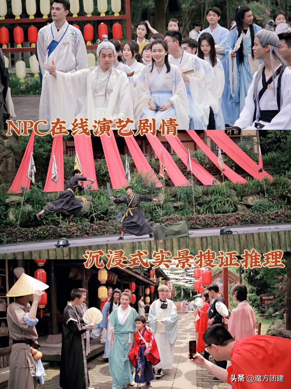 北京百人团建?老板超爱的商战赚钱剧本杀