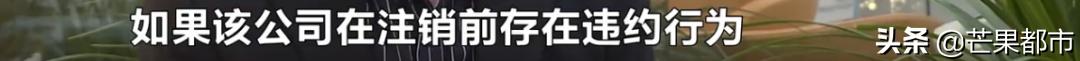 小伙买美容卡送女友，公司却已注销？长沙门店十几家，小心中招