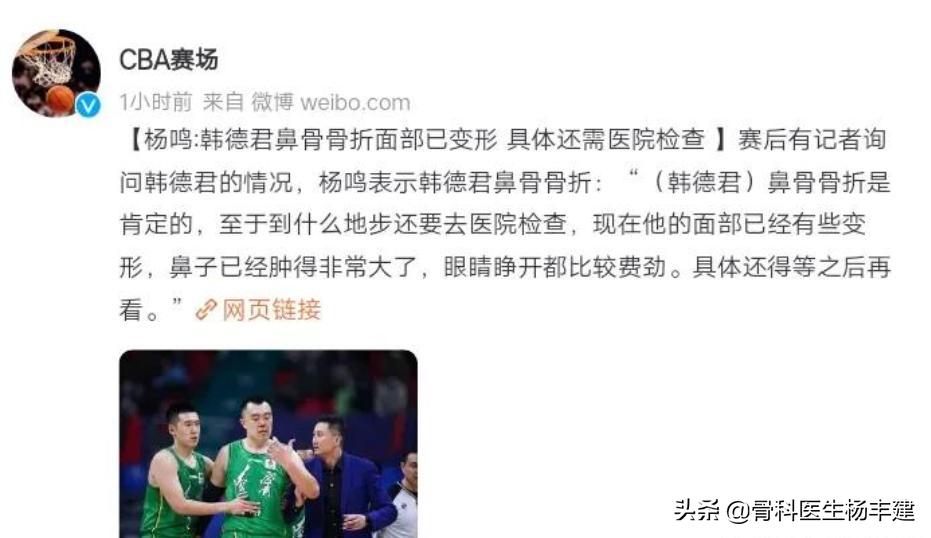 韩德君掌骨骨折多久痊愈了,韩德君鼻骨骨折为什么