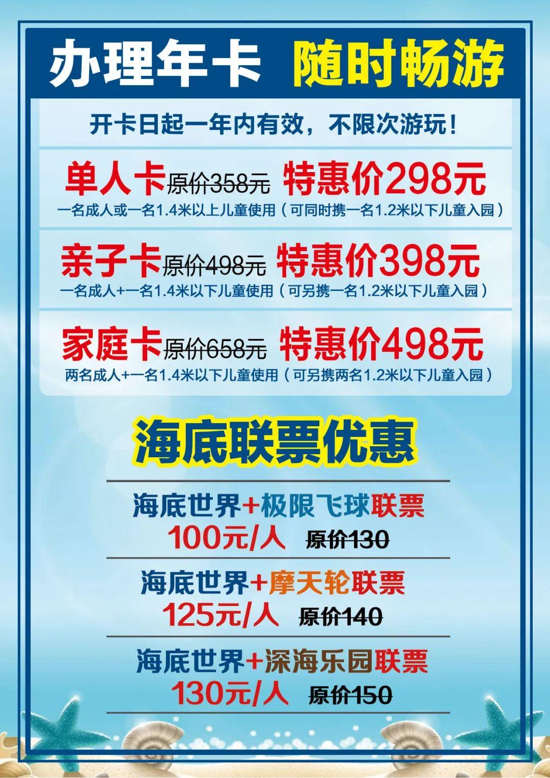 游聊城海底世界,五一聊城海底世界