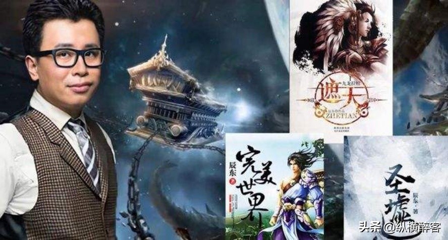 完美遮天（小说）：荒天帝与叶天帝别传,12