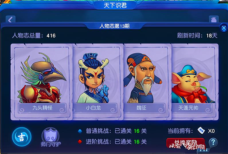 梦幻西游口袋版高级兽决碎片,梦幻西游平民副本奖励大全