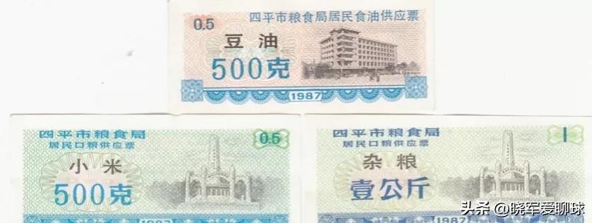 那些年不带身份证，也要带的票证