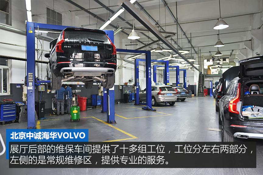 北京中诚海华沃尔沃4s店怎么样,北京中诚海华沃尔沃