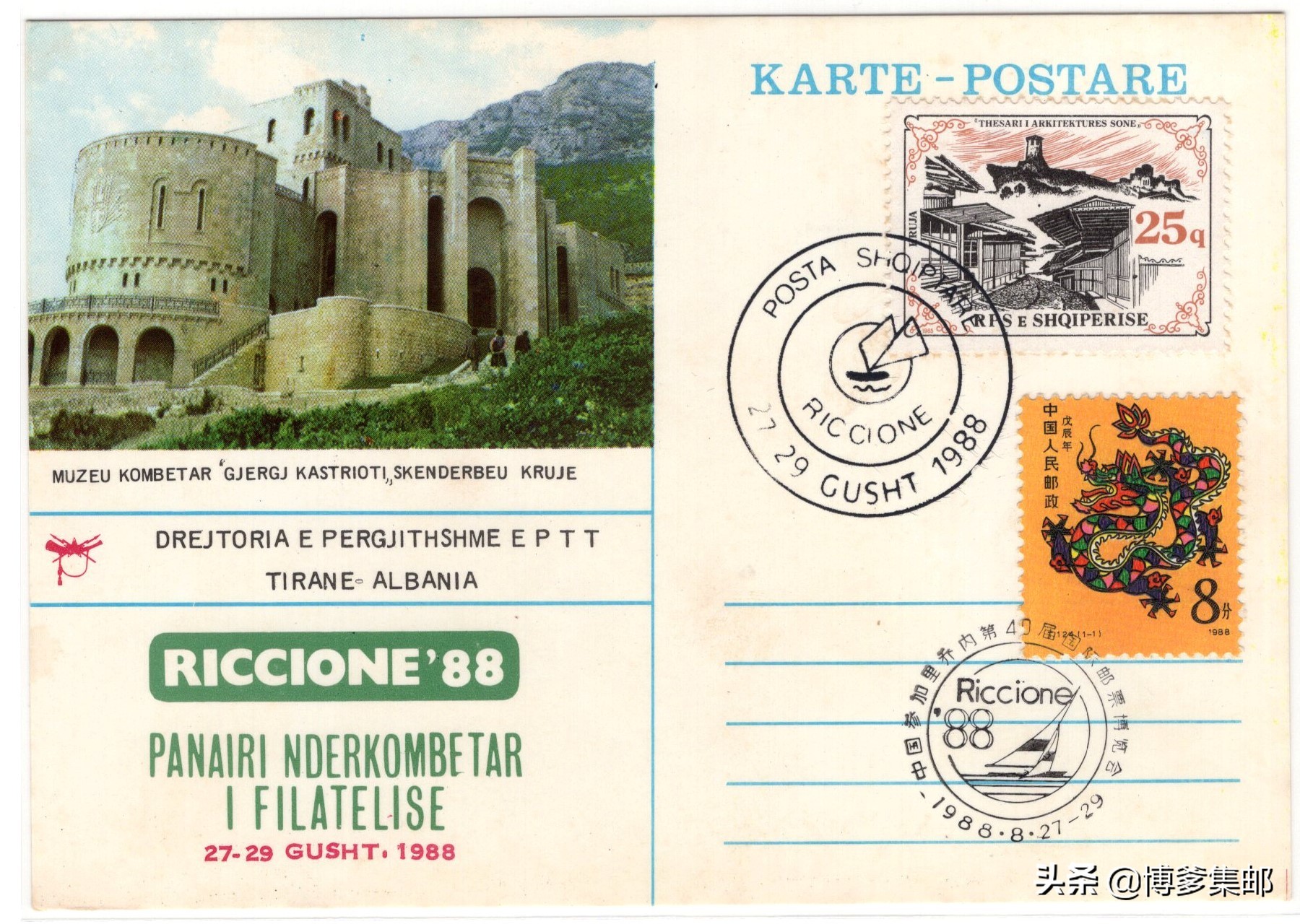 第20届中国国际博览会,里乔内第31届国际邮票博览会