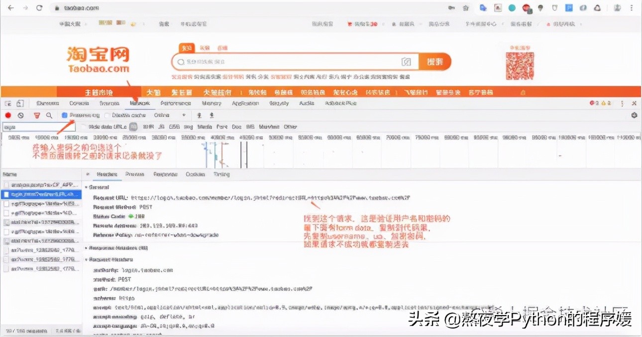 python淘宝爬虫入门教程,python实例调用windowsapi