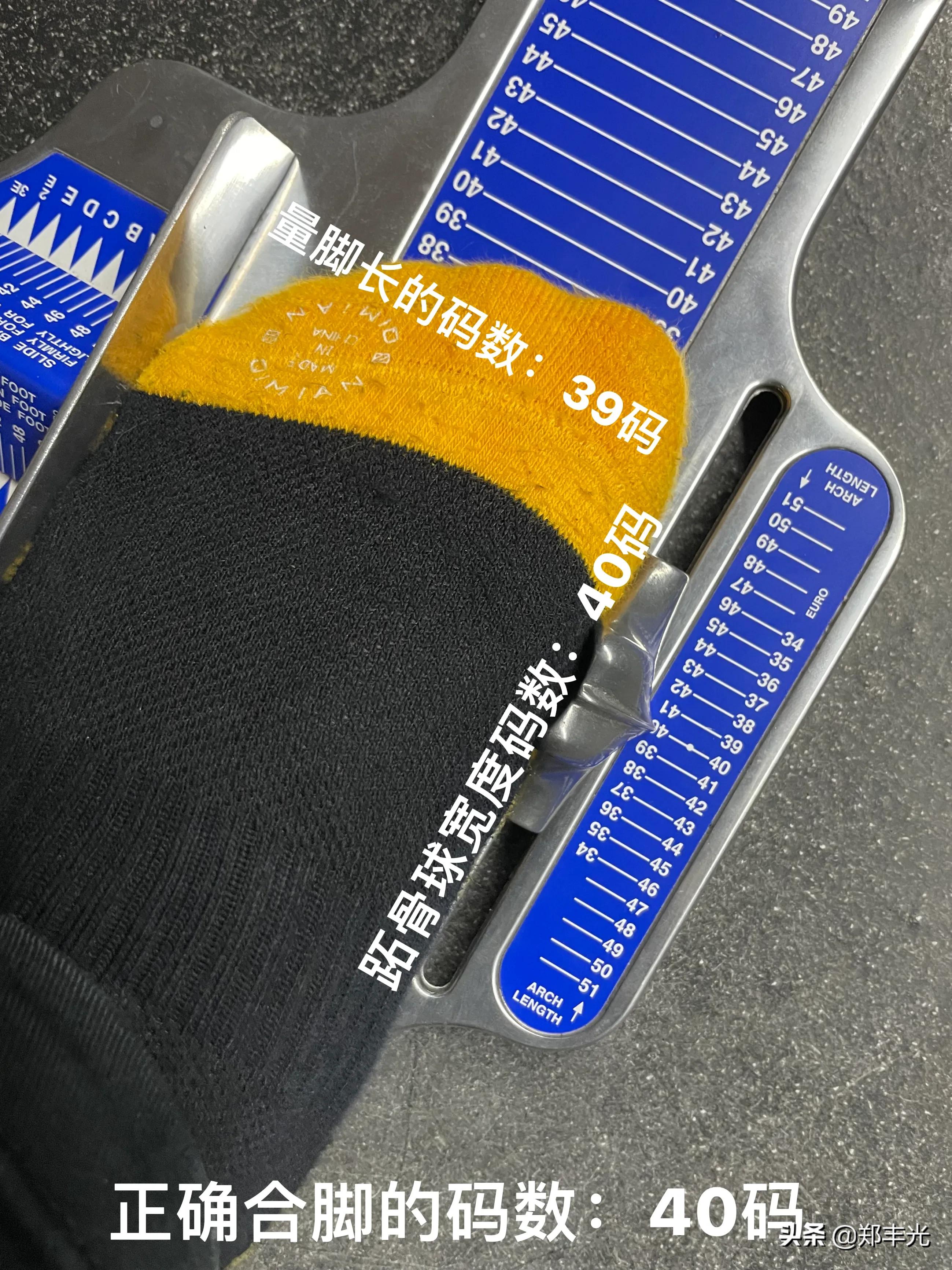 如何选择鞋子合适的码数,鞋子一般穿大几码比较舒服