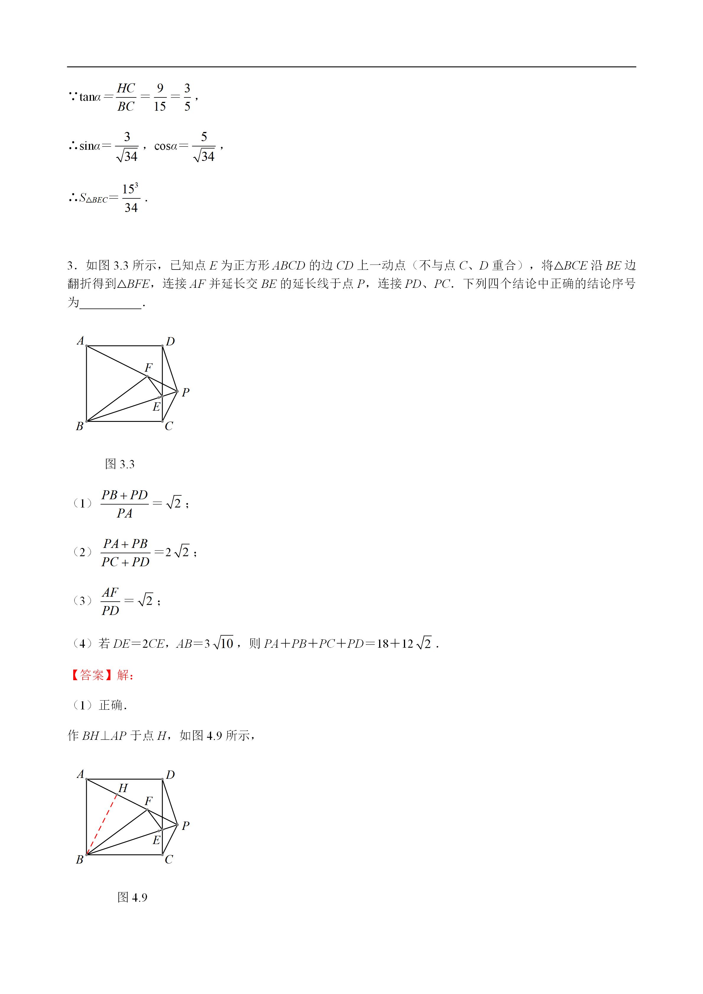 平面几何100道及答案,二次函数与几何综合解题技巧