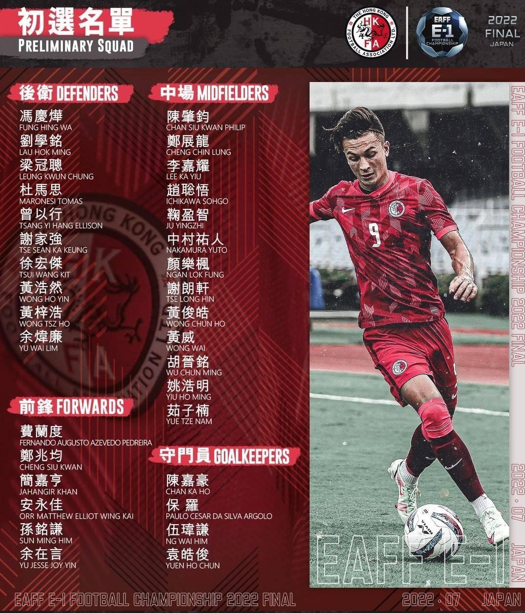 2:0止颓势中国男足获东亚杯季军,东亚杯2022赛程中国男足排名