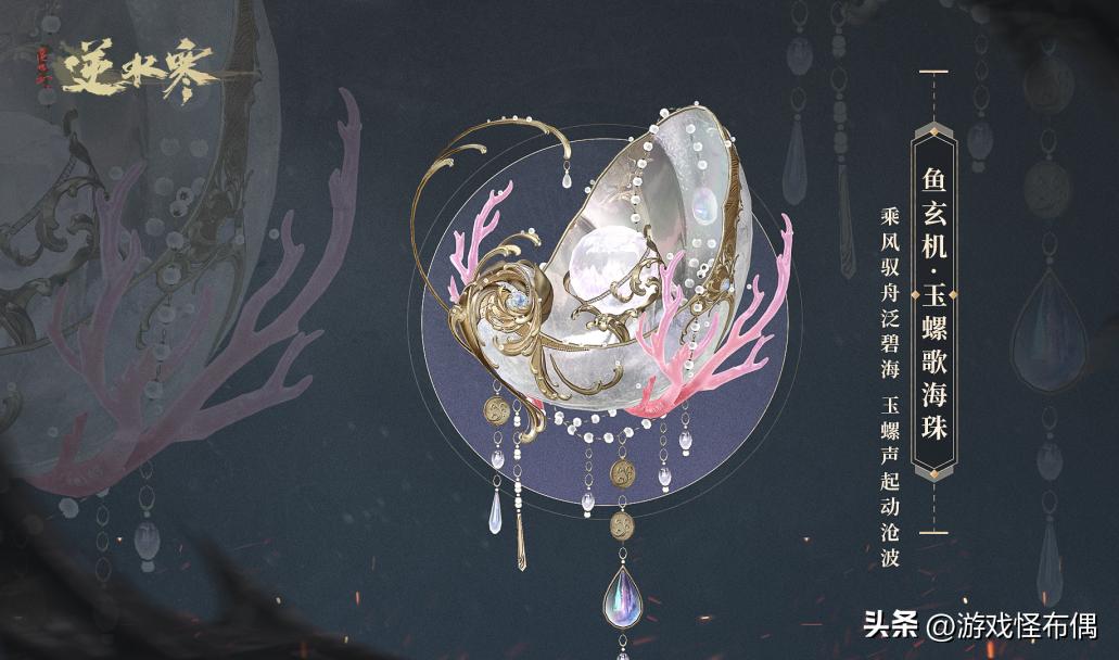 逆水寒大师创作,逆水寒作品是怎样制成的