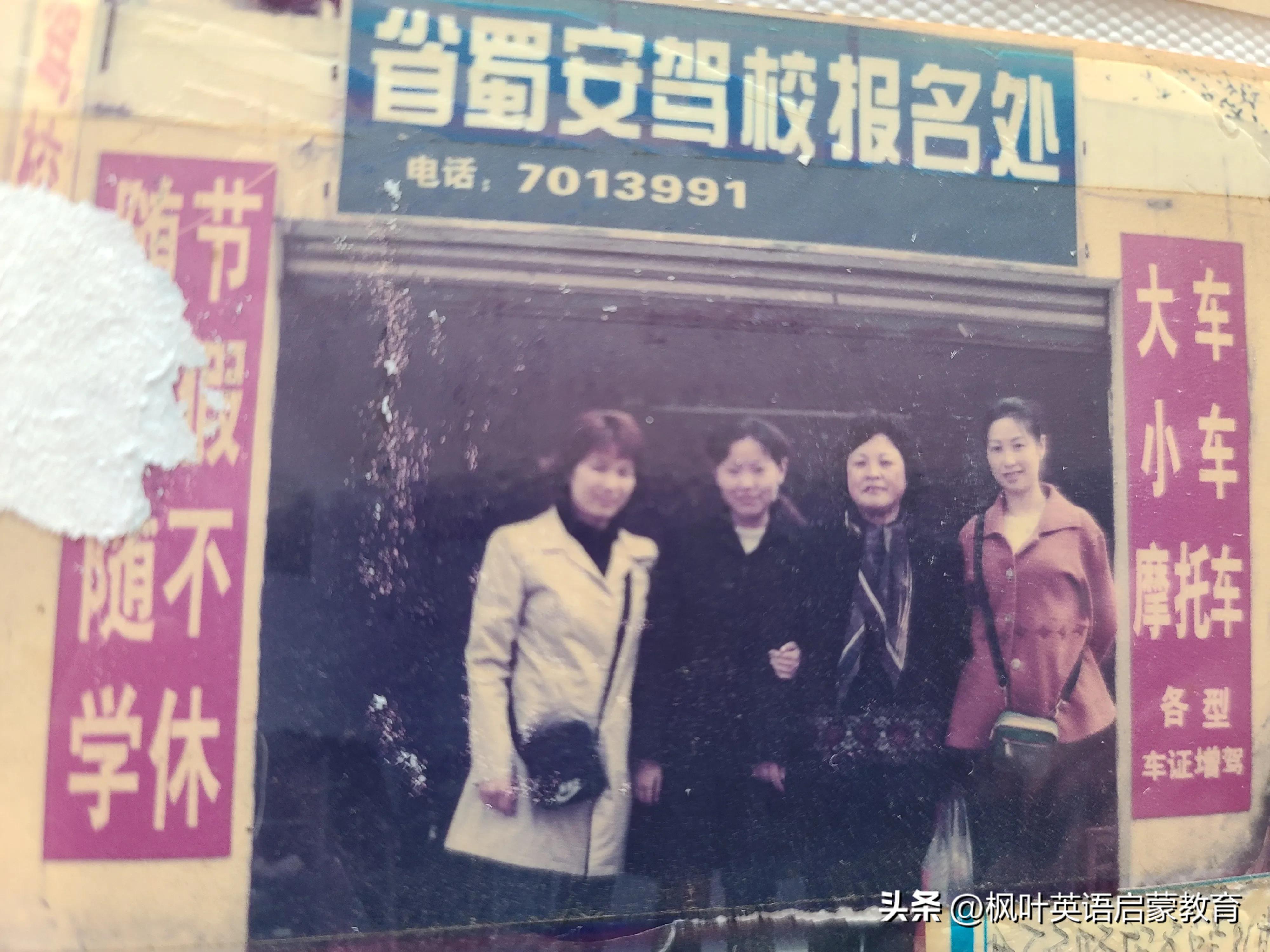 十几年前的驾校图片,20年前驾校