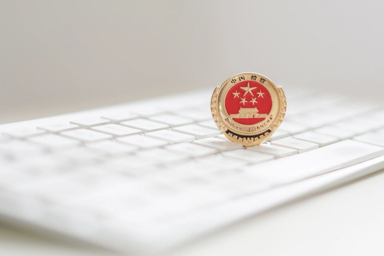 划重点2022年纪检监察工作,43项重点检察工作任务