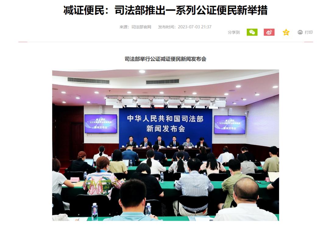 司法局推动互联网公证发展,司法部关于公证法律服务新举措