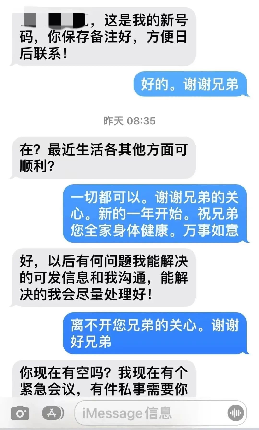 苹果imessage信息对方能不能收到,苹果手机收到领导imessage短信