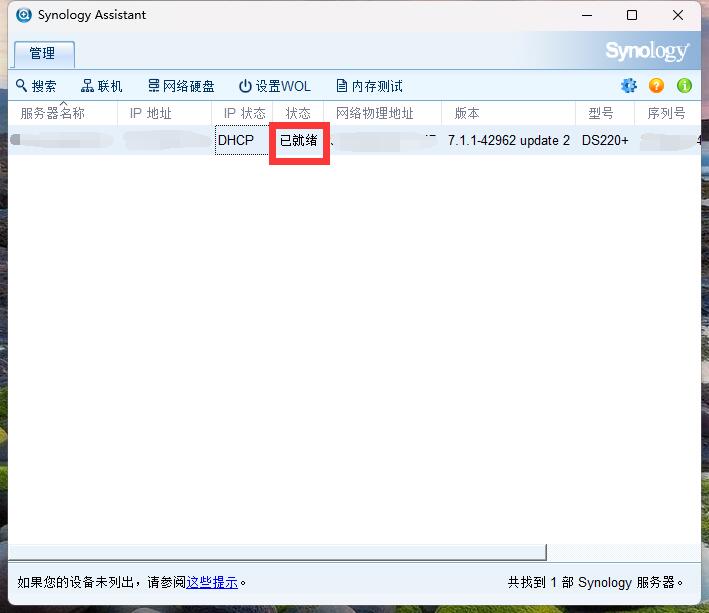 群晖ds220+支持2.5g吗,群晖ds220+支持多大容量