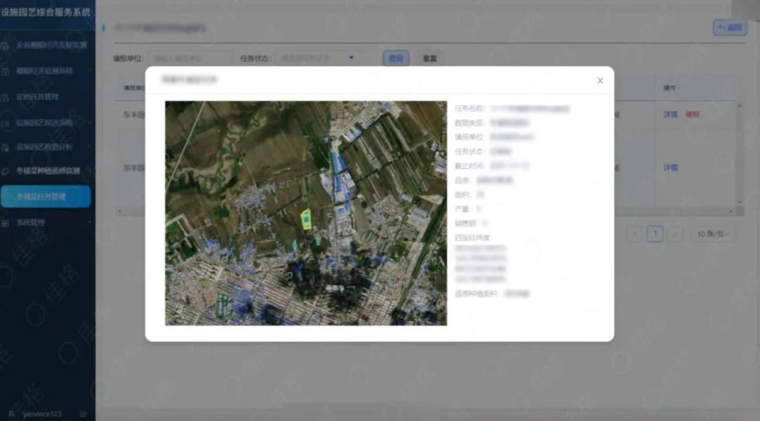 佳格天地农业大数据公司,佳格天地好吗