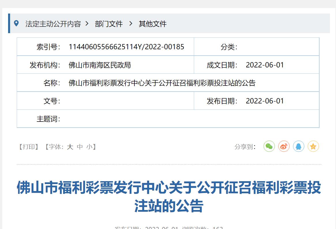 开中国福利彩票店成本及利润,现在开彩票店怎么赚钱