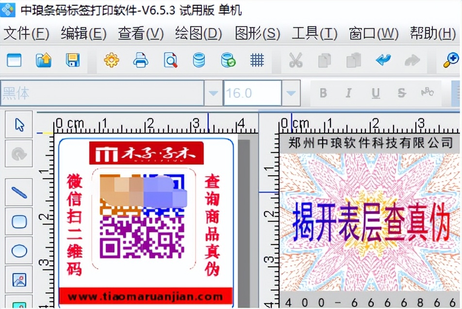 二维码防伪标签怎么申请,二维码防伪标签大全
