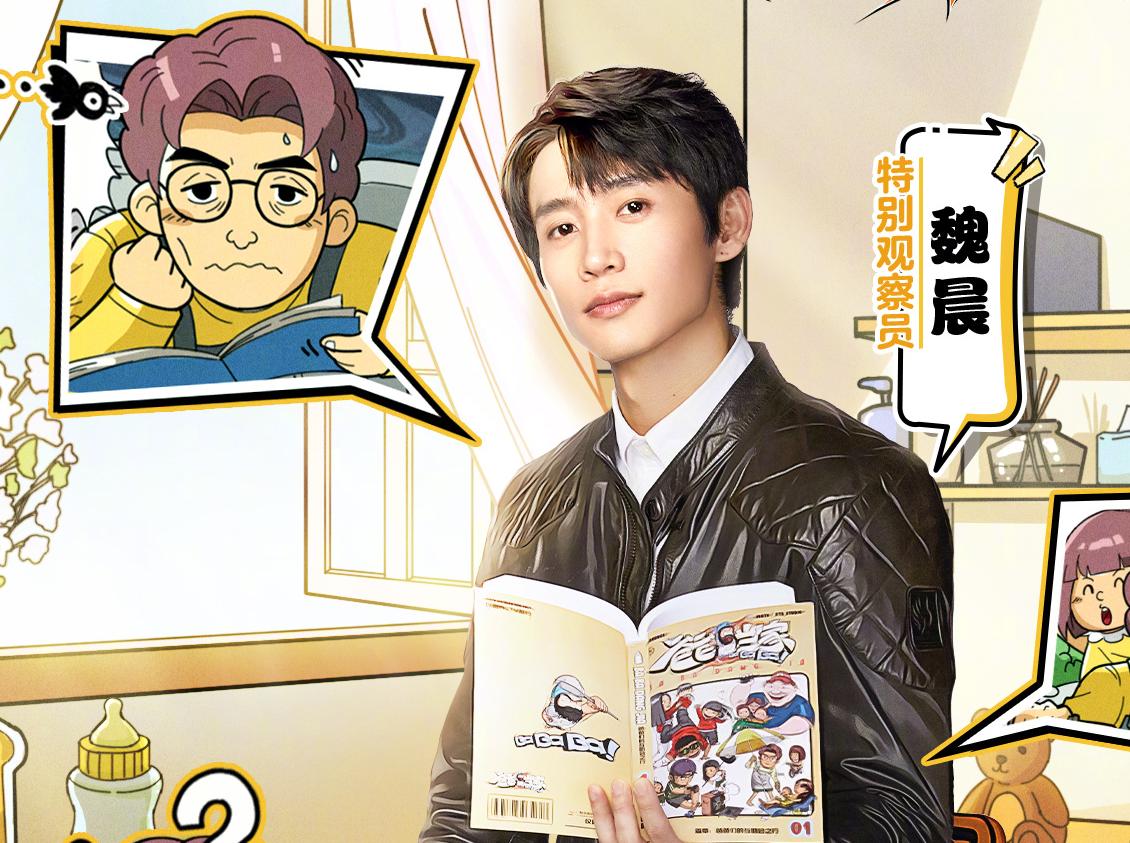 魏晨梗王稳定发挥,新晋梗王魏晨完整版