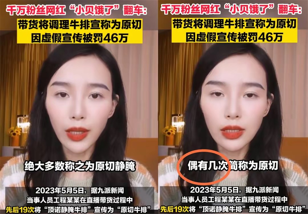 网红小贝饿了路人照曝光,小贝饿了被小网红曝光