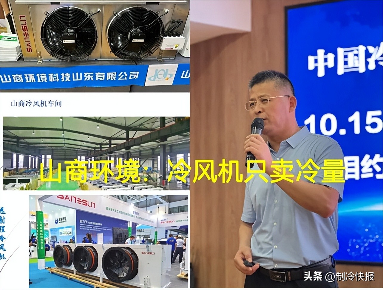 制冷行业趋势,制冷发展趋势