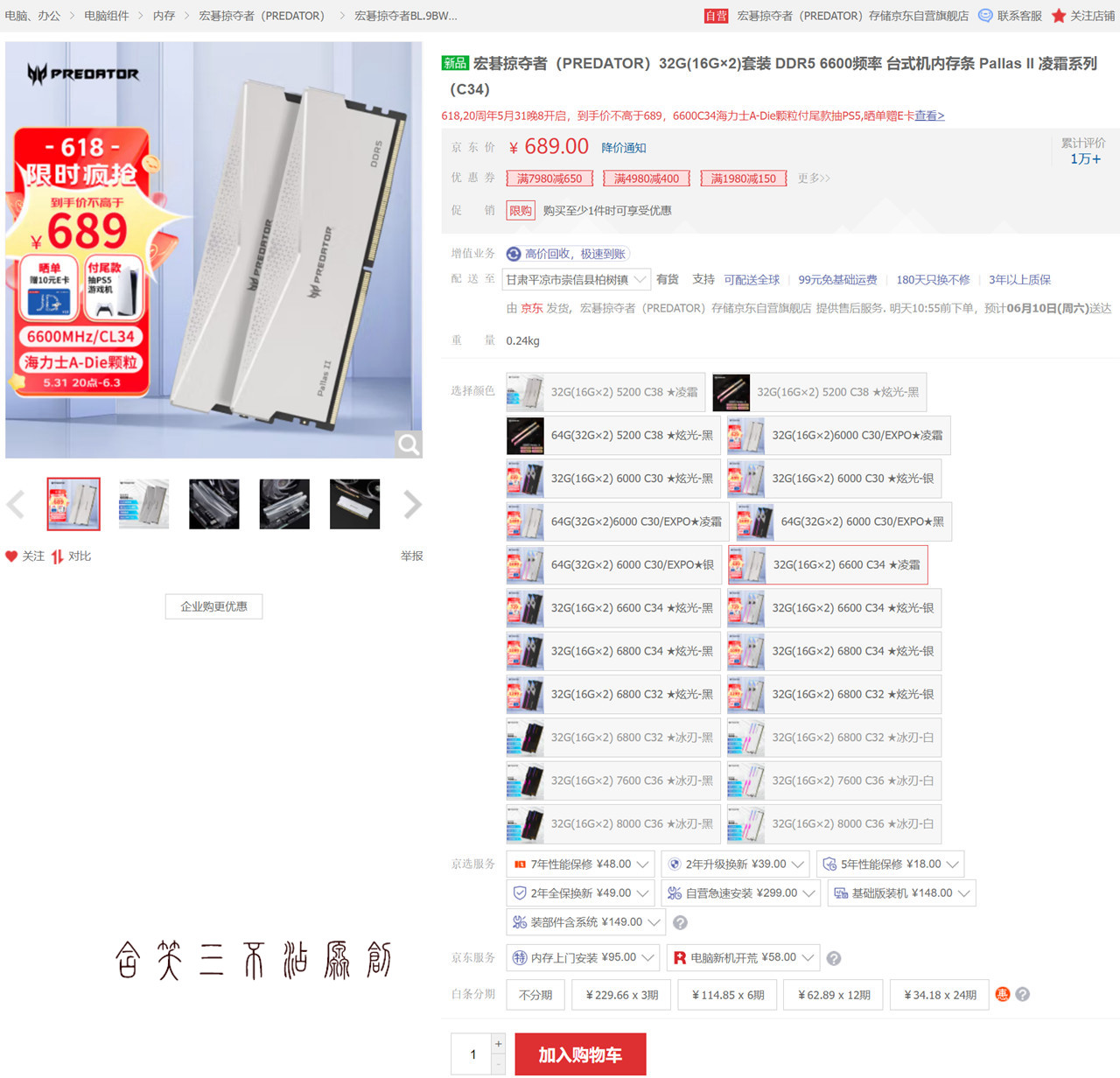 又好又省钱？618老司机告诉你怎样玩转套路配电脑