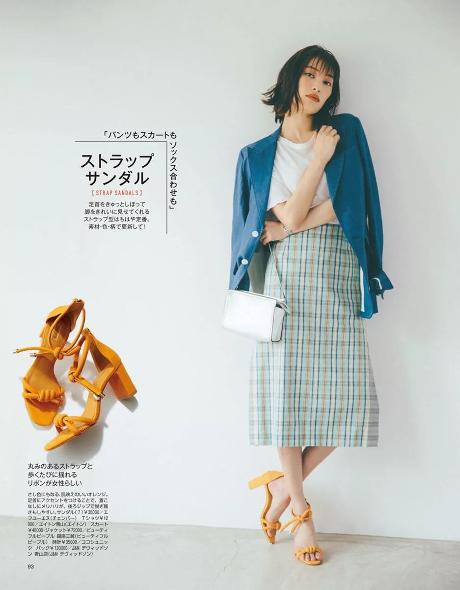 从20-30岁，这几本日本杂志是你最好的通勤手册