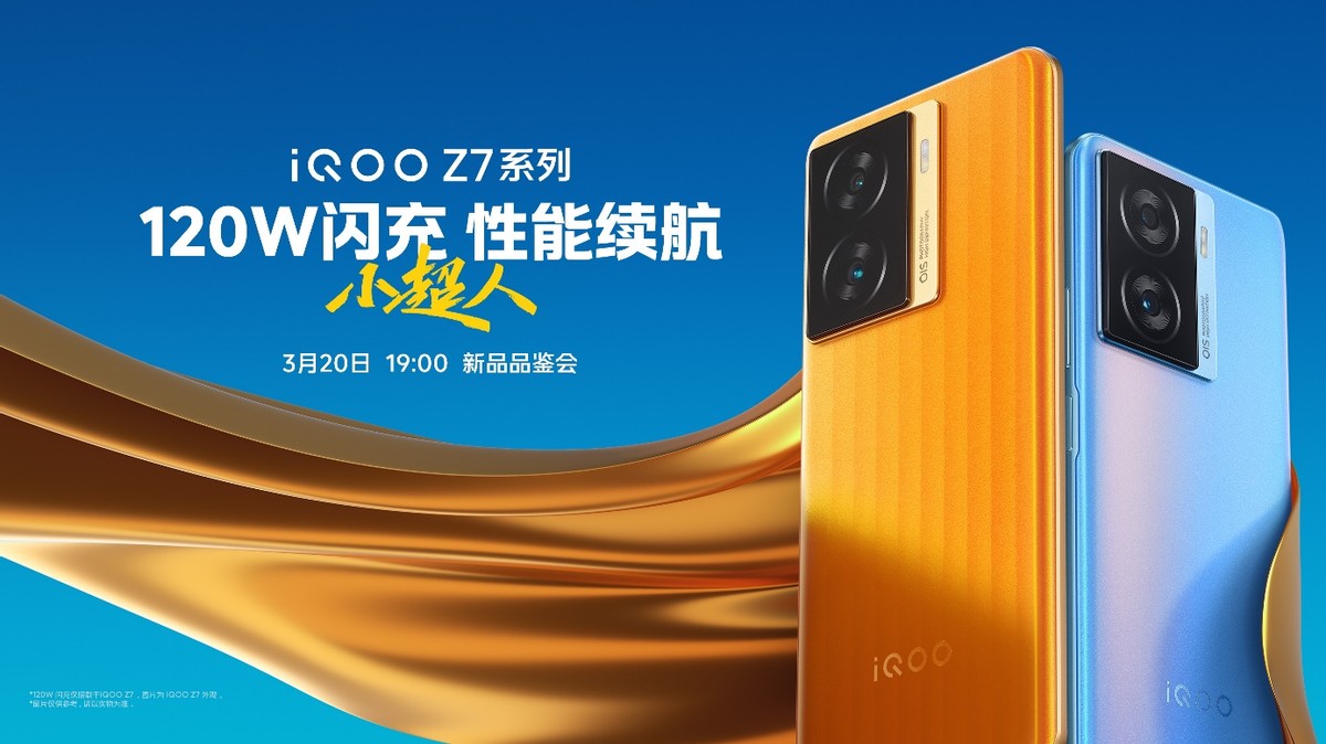 120w超级闪充适用iqooneo5,120w超级闪充iqooz7