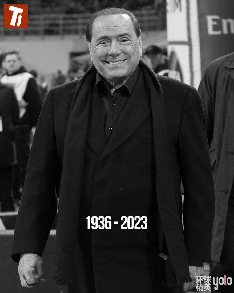 千面总理、商业巨鳄、丑闻缠身……贝卢斯科尼的传奇人生