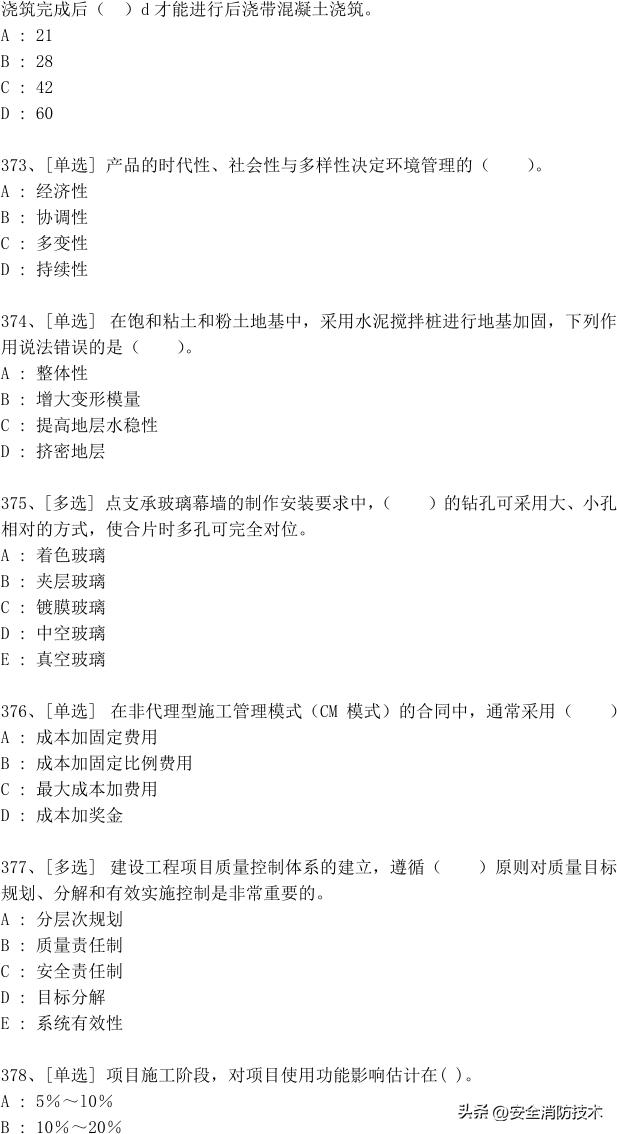 一级建造师2024免费网课合集,2023一级建造师试题1000题