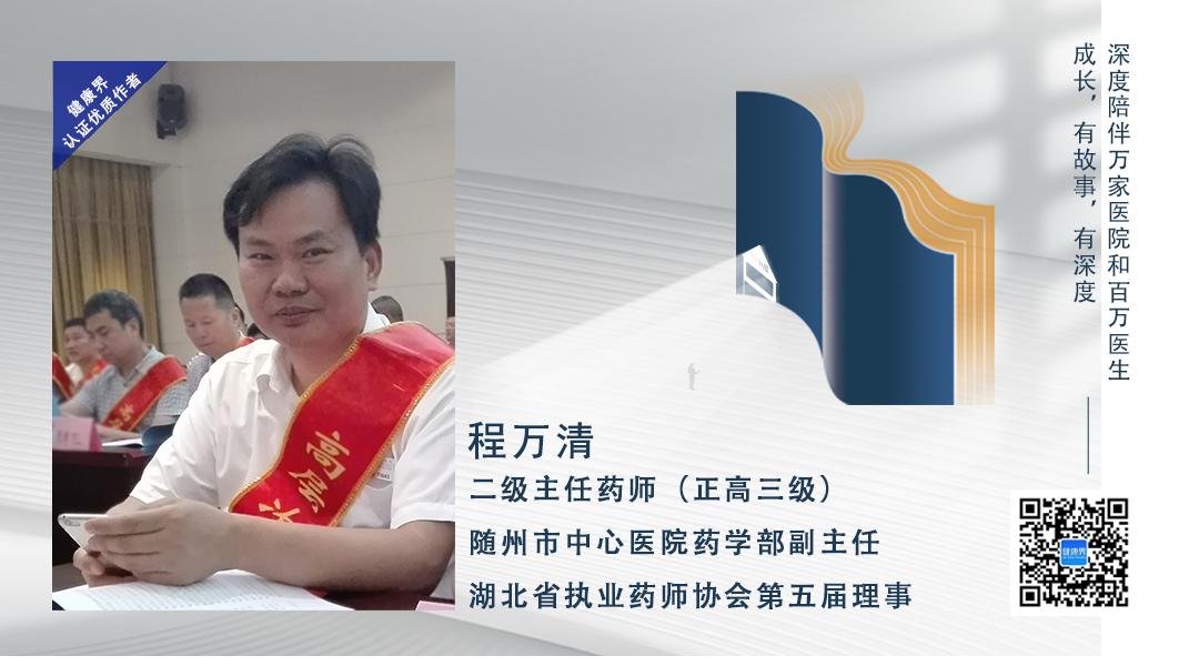 四川一老师输液时身亡门诊患者该不该输液？