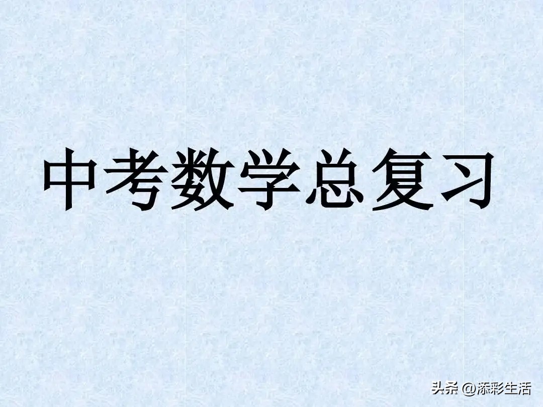 万唯中考数学考点精讲答案,陕西八年级数学下册中考考点