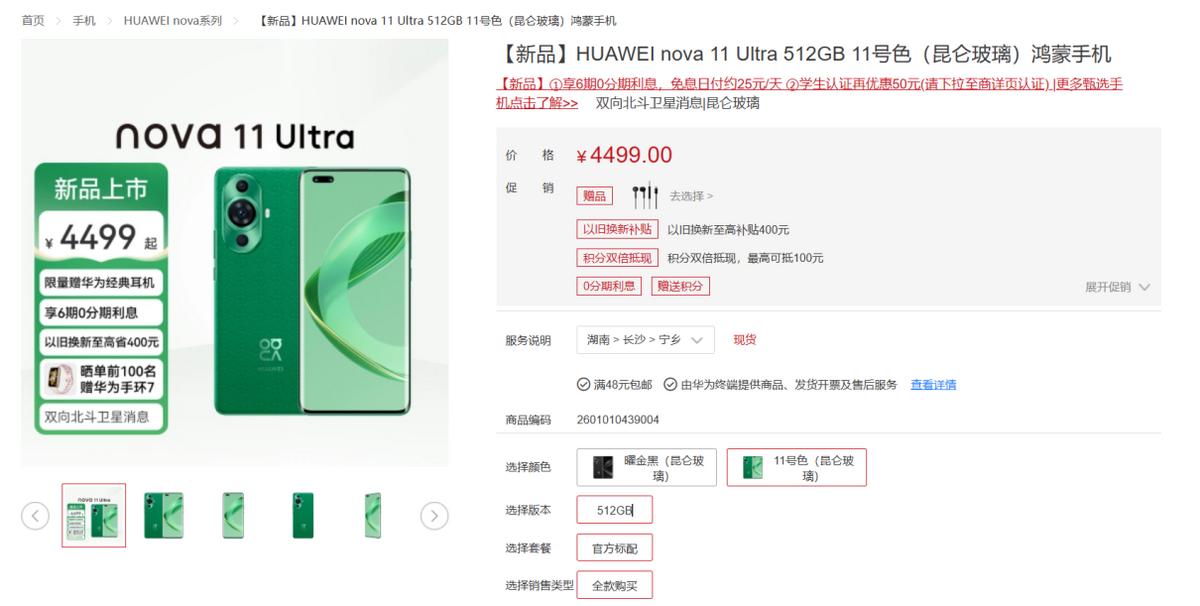 华为nova11选哪款,华为nova11值得入手嘛