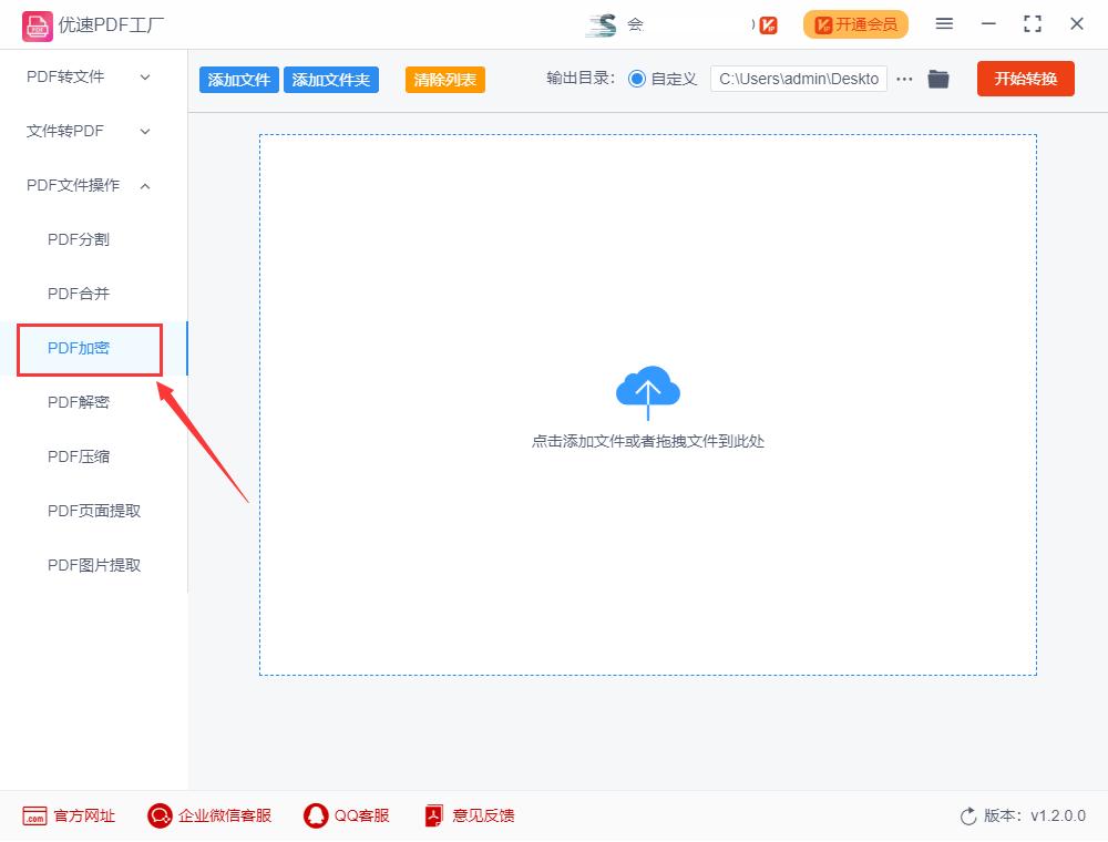 pdf怎么设置密码转换word,pdf密码怎么解密