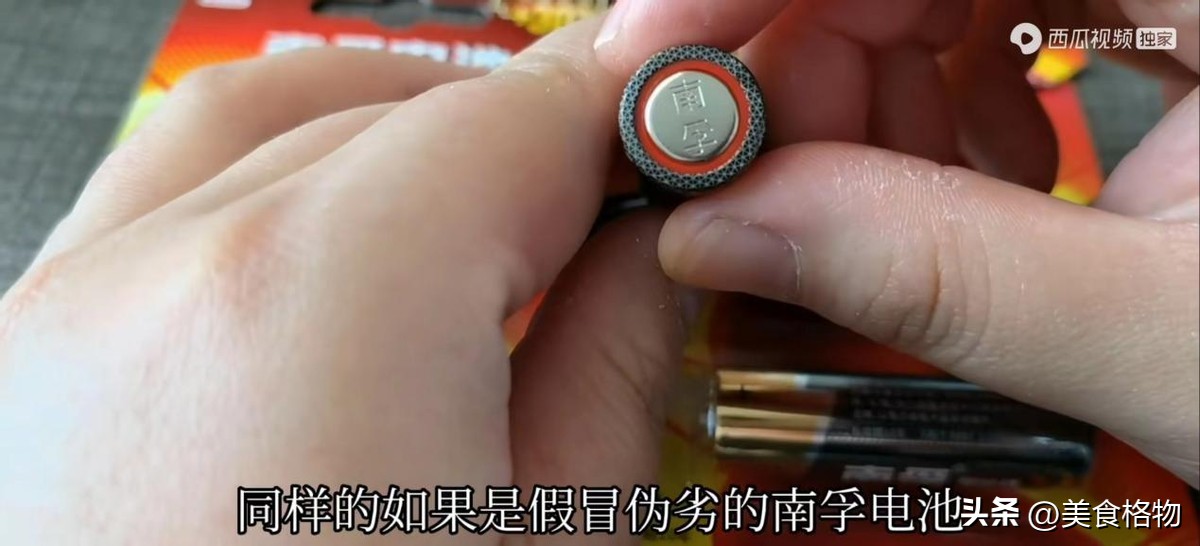 怎么识别南孚纽扣电池的真假,南孚5号充电电池真假辨别