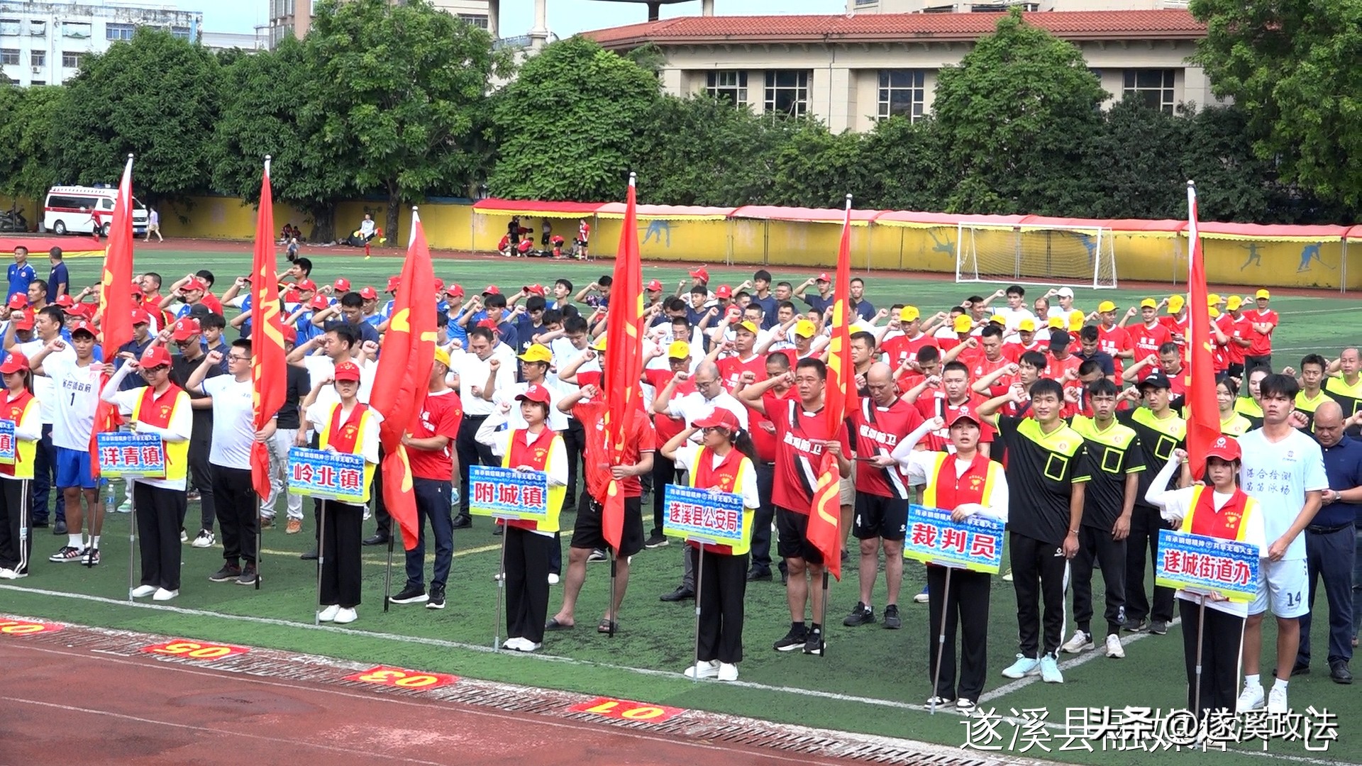 遂溪禁毒杯总决赛,禁毒足球比赛视频