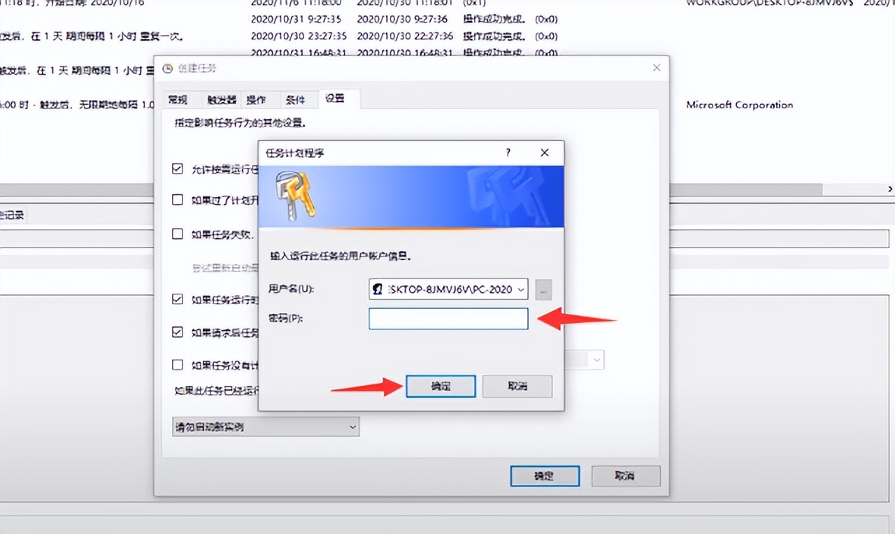 win7电脑每天自动关机设置在哪里,win10电脑设置自动关机简单方法