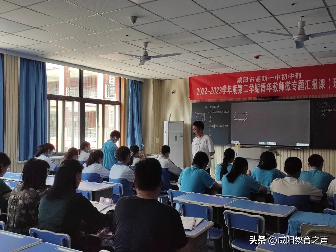 咸阳市高新一中,高新一中公开课