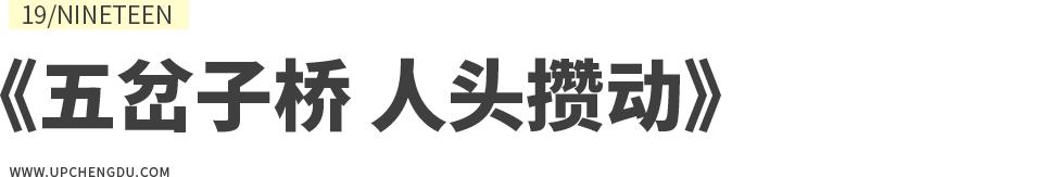 成都向上最新信息,年度向上力量合照