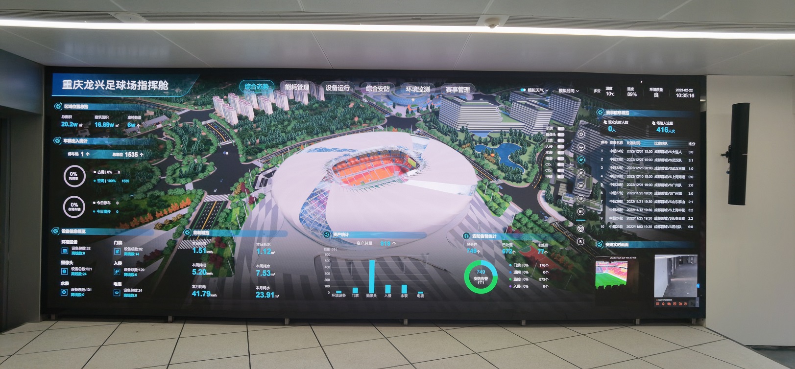 重庆专业足球场效果图,重庆专业足球场