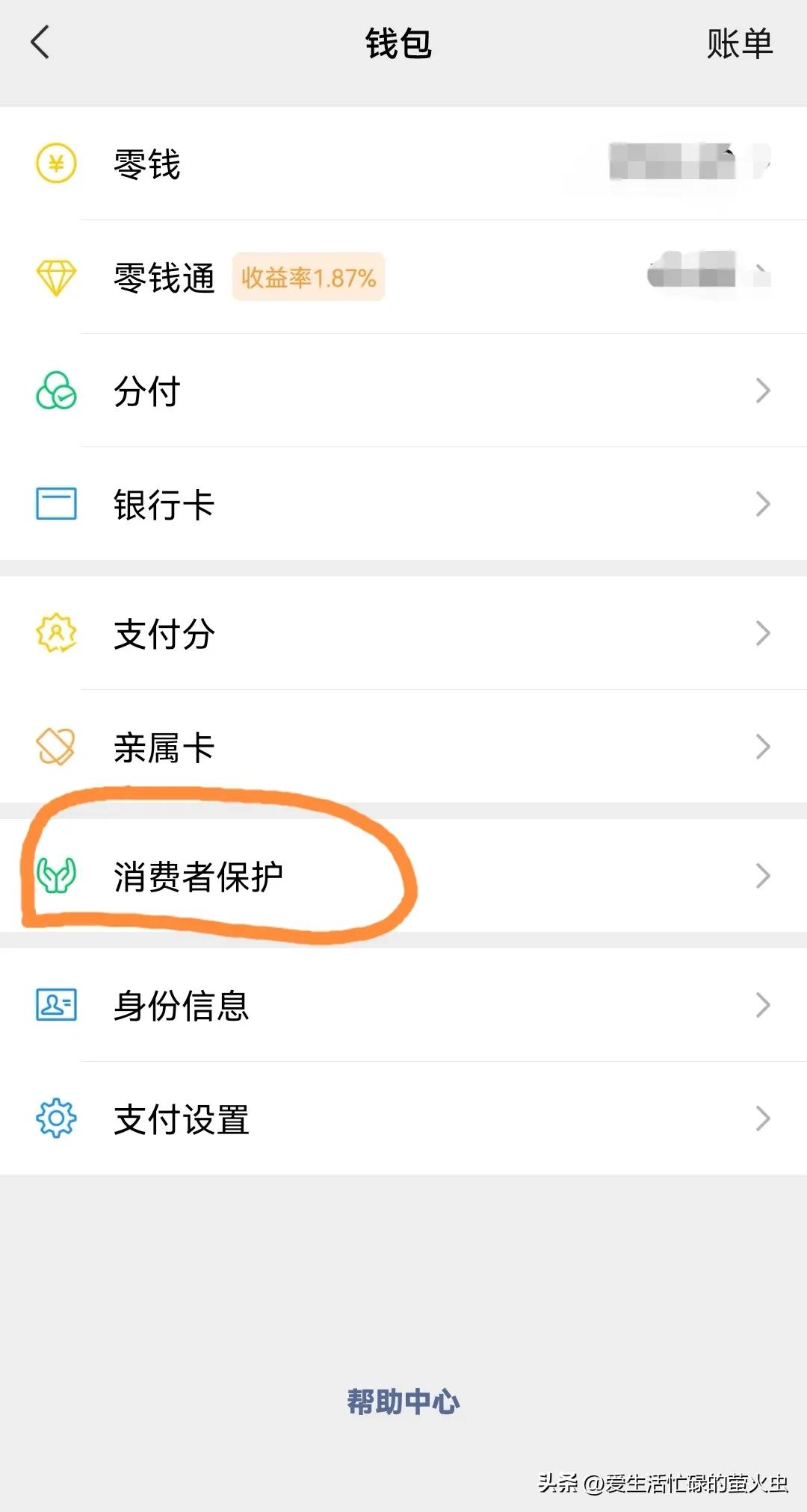 支付密码被盗了怎么处理,如何防止支付的钱被盗