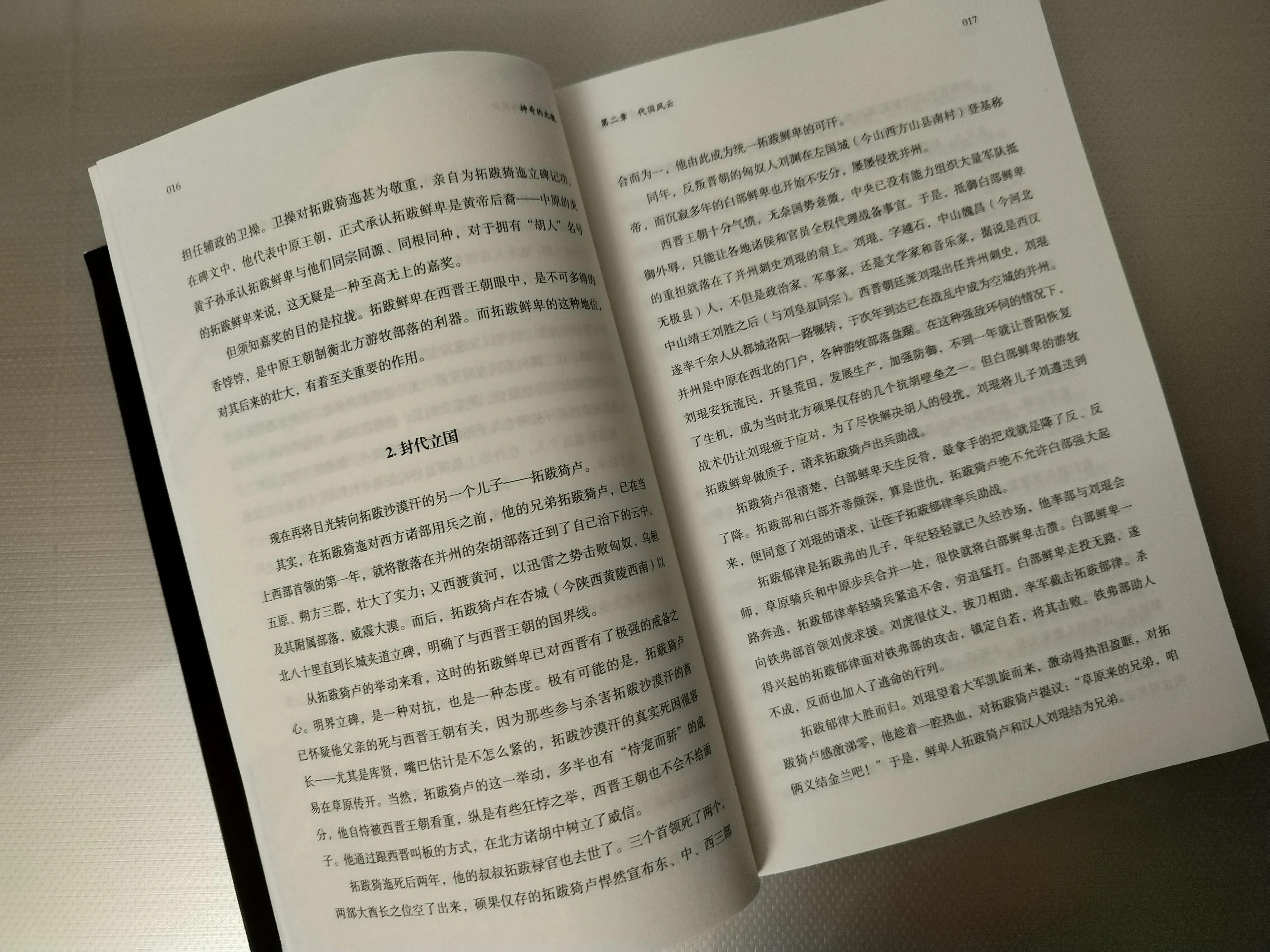 历史上各个朝代的兴衰转折时间,经历几个朝代变迁是历史的见证