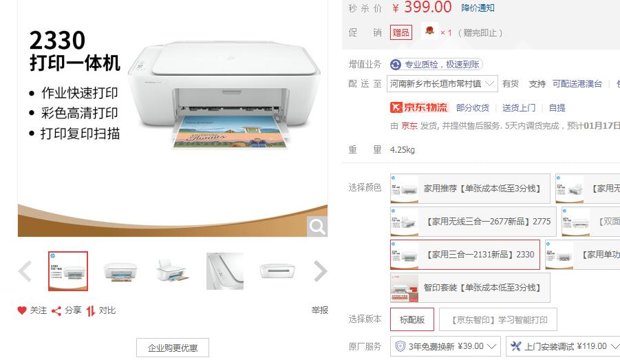 耗材便宜的喷墨打印机推荐,喷墨打印机的价格比较昂贵