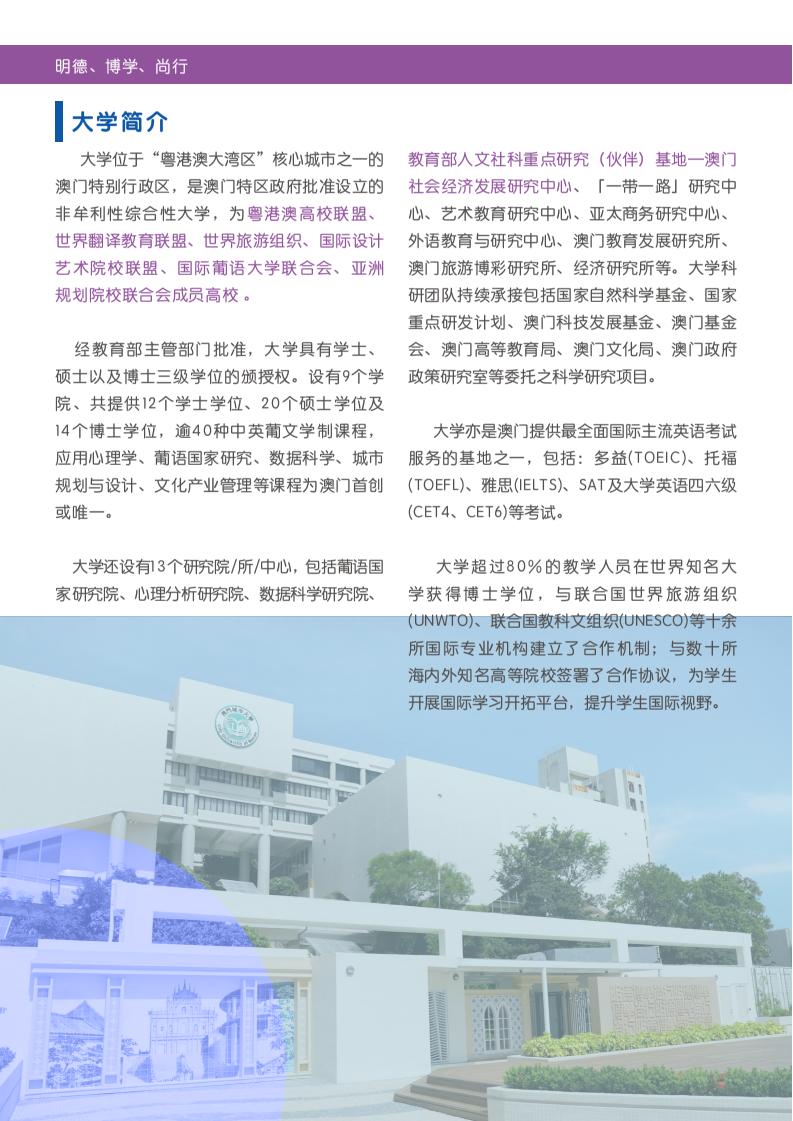 澳门城市大学mba的含金量,澳门城市大学MBA学费