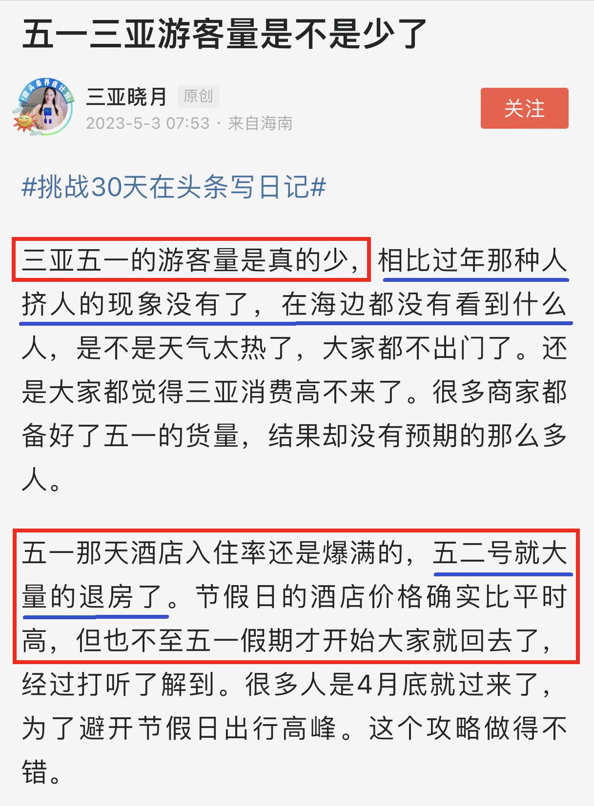 这是平民旅游的胜利：5*级A**景区干不过一个菜市场