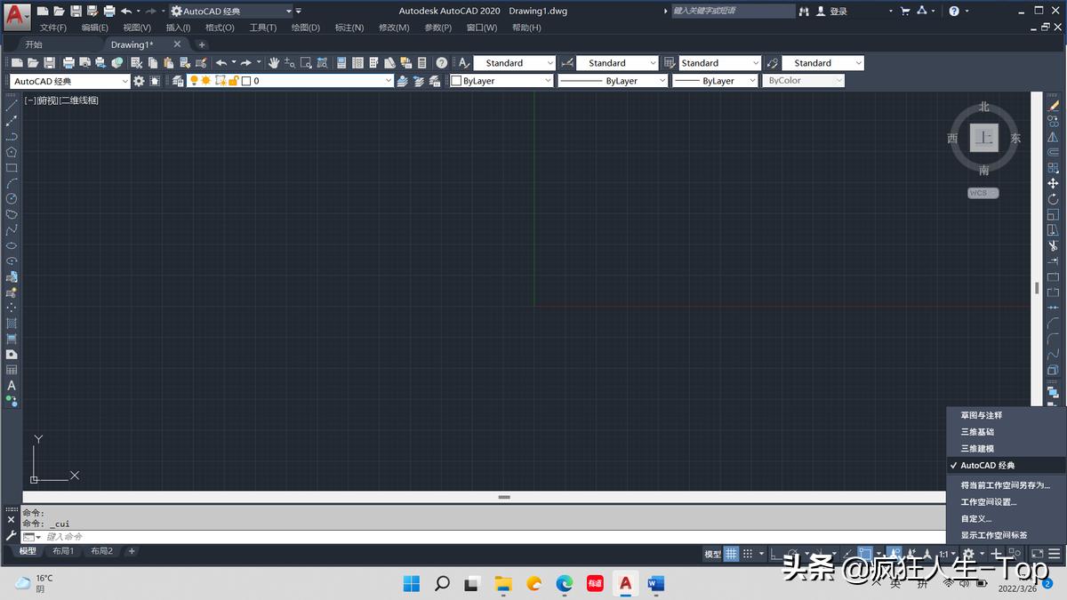 cad经典界面的版本,cad2021怎么设置成经典界面