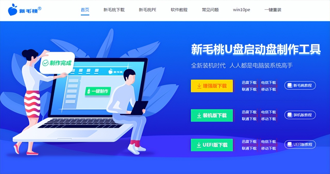 win7u盘启动盘制作工具教程,u盘怎么做启动盘win7