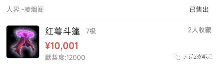 大话西游2经典版3级配饰,大话西游2老版配饰